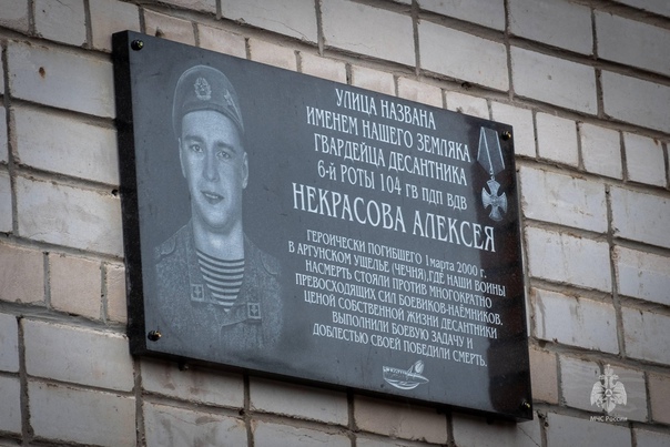 Обновлена мемориальная зона на улице им. Алексея Некрасова.